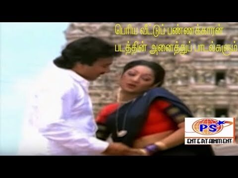 Periya veettu Panakkaran movie download HD